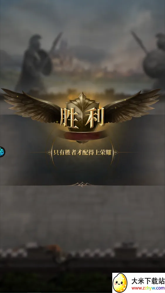 帝国雄师(西方魔幻战略游戏) 帝国雄师(西方魔幻战略游戏)