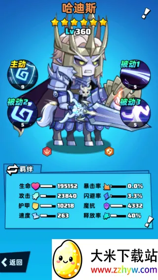 不朽之守护安卓版手机版 不朽之守护安卓版手机版