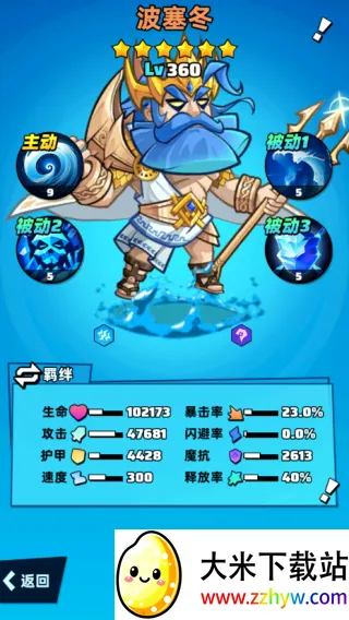 不朽之守护安卓版手机版 不朽之守护安卓版手机版
