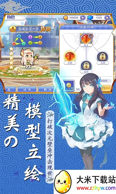 不朽之守护安卓版手机版 不朽之守护安卓版手机版