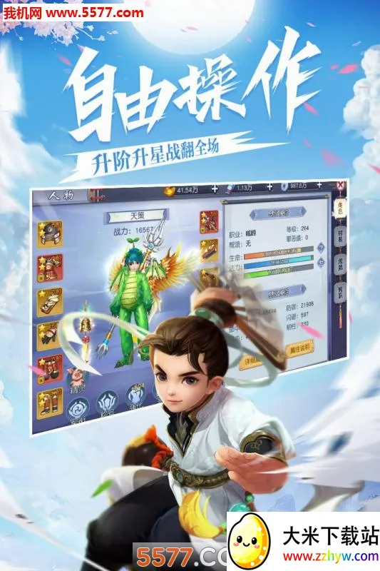 ����֮�ػ���׿���ֻ���v1.0.0 ��Ѱ��ͼ