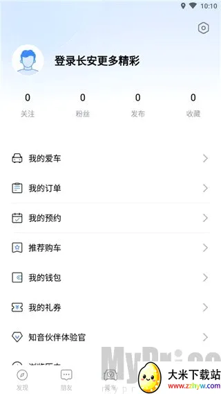 长安汽车(车控服务平台) 长安汽车(车控服务平台)