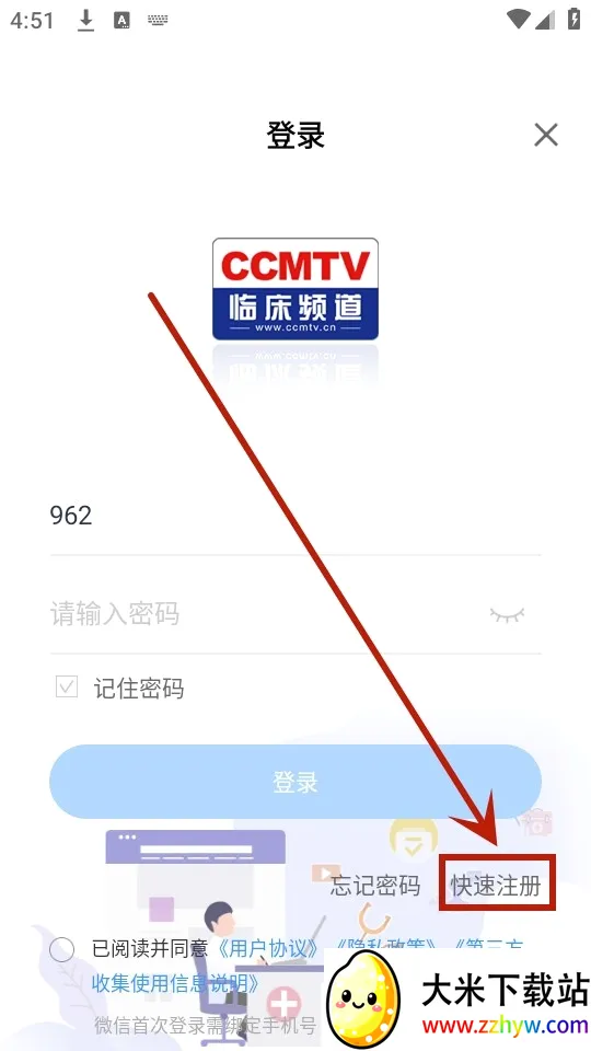 CCMTV临床频道(医学视频平台) CCMTV临床频道(医学视频平台)