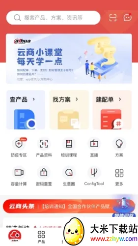 大华分销2026官方最新版本 大华分销2026官方最新版本