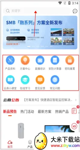 大华分销2026官方最新版本 大华分销2026官方最新版本