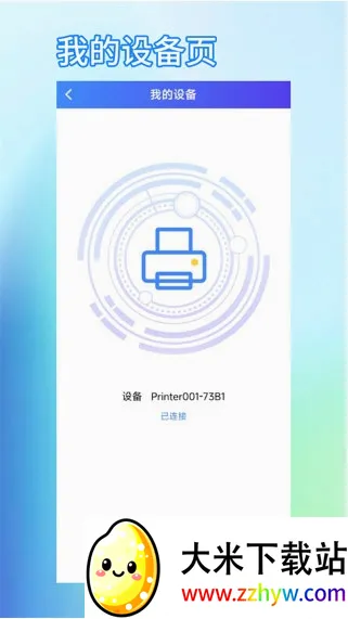 XPrinter(标签打印APP) XPrinter(标签打印APP)