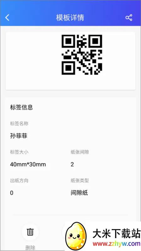 XPrinter(标签打印APP) XPrinter(标签打印APP)