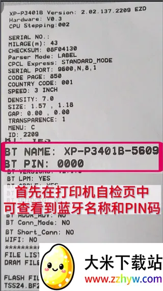 XPrinter(标签打印APP) XPrinter(标签打印APP)