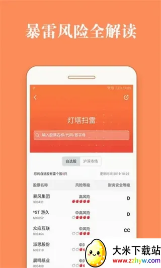 股票灯塔最新手机版 股票灯塔最新手机版