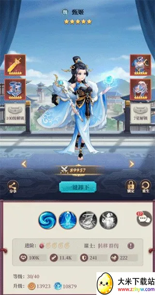 武圣三国(三国卡牌游戏) 武圣三国(三国卡牌游戏)