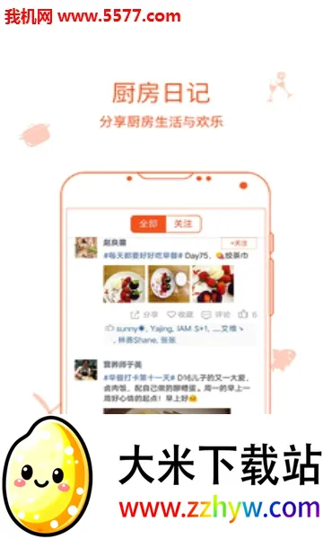 �����ռ�(��ʳ��������)v9.9.9 ��Ѱ��ͼ