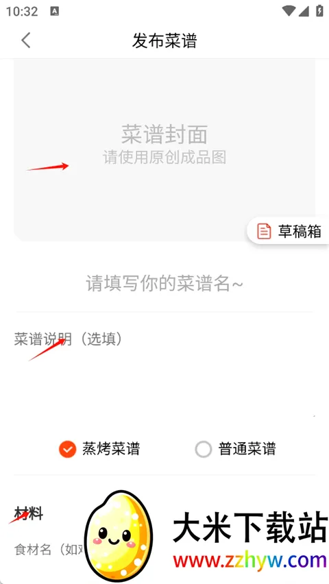 厨房日记(美食菜谱软件) 厨房日记(美食菜谱软件)