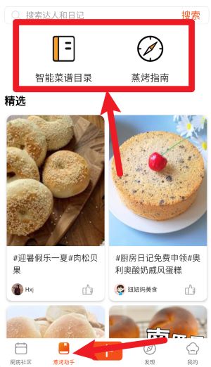 厨房日记(美食菜谱软件) 厨房日记(美食菜谱软件)