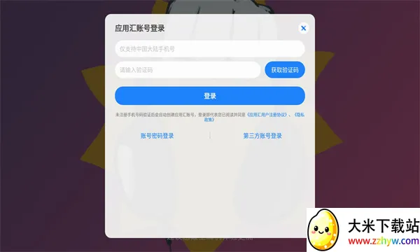 �Ƕ��˱����������ֻ���v0.2 �ٷ������ͼ