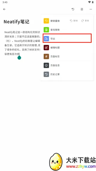 Neatify�ʼ�(֪ʶ�����ʼ�)