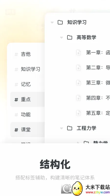 Neatify�ʼ�(֪ʶ�����ʼ�)v1.0.0 �ٷ������ͼ