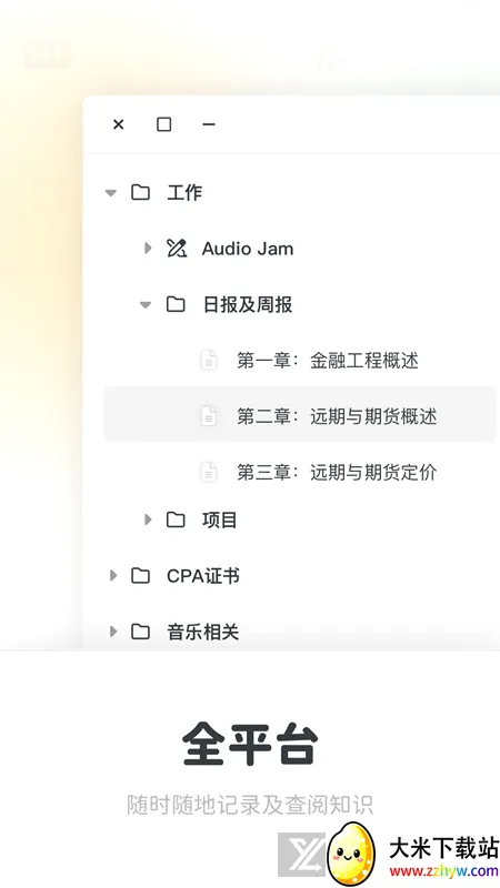Neatify�ʼ�(֪ʶ�����ʼ�)v1.0.0 �ٷ������ͼ