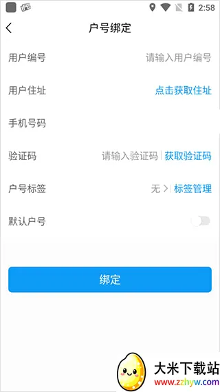 北京自来水(用水服务平台) 北京自来水(用水服务平台)
