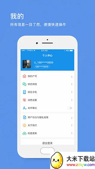 北京自来水(用水服务平台) 北京自来水(用水服务平台)