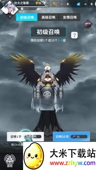 战天神(科幻策略游戏) 战天神(科幻策略游戏)