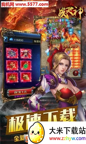 战天神(科幻策略游戏) 战天神(科幻策略游戏)