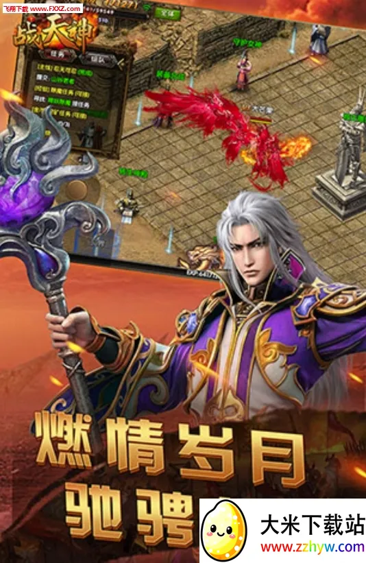 战天神(科幻策略游戏) 战天神(科幻策略游戏)