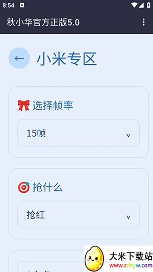 ��С��������������׿���ֻ���v��С���ٷ�����5.0 �ֻ����ͼ