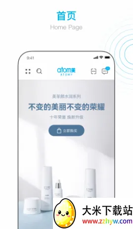 艾多美艾购V2(艾多美购物平台) 艾多美艾购V2(艾多美购物平台)