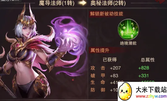 黎明召唤(魔幻角色扮演手游) 黎明召唤(魔幻角色扮演手游)