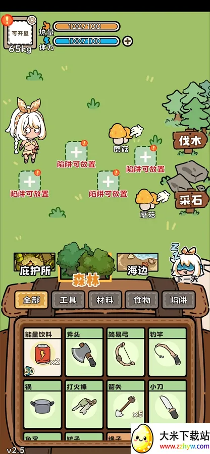 ��Ұ����ģ���������ֻ���v3.5 ��׿���ͼ