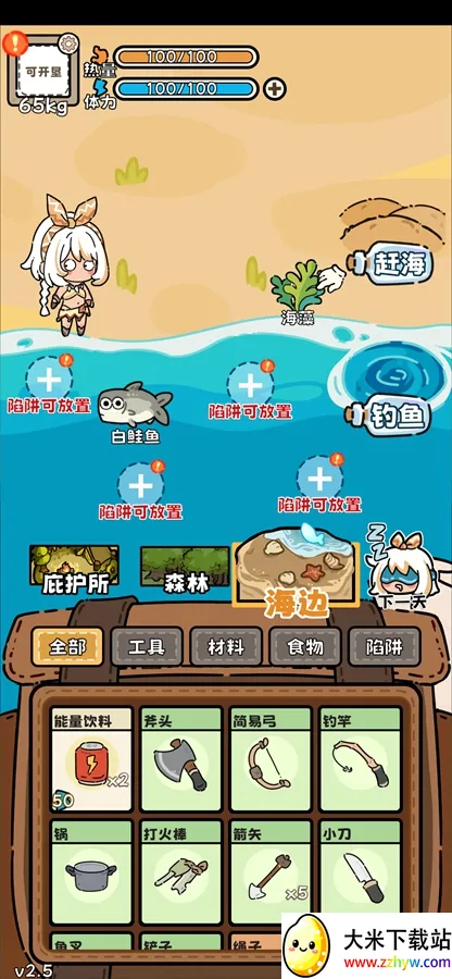 ��Ұ����ģ���������ֻ���v3.5 ��׿���ͼ