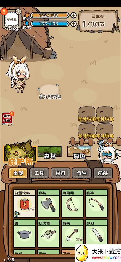 ��Ұ����ģ���������ֻ���v3.5 ��׿���ͼ