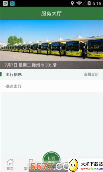 ׼�����2026���°汾v1.1.8 ��׿���ͼ