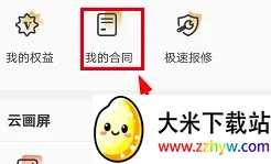 艾佳生活安卓版手机版 艾佳生活安卓版手机版