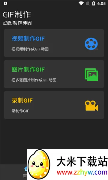 ϫ��gif����(gif��������)v2.1.3 �ֻ����ͼ