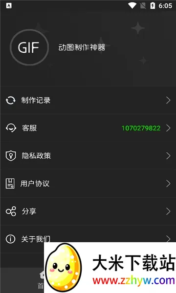 ϫ��gif����(gif��������)v2.1.3 �ֻ����ͼ