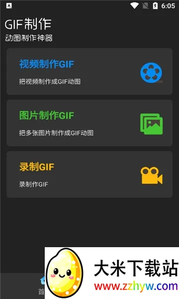 ϫ��gif����(gif��������)v2.1.3 �ֻ����ͼ