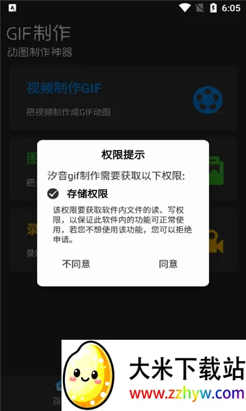 ϫ��gif����(gif��������)v2.1.3 �ֻ����ͼ
