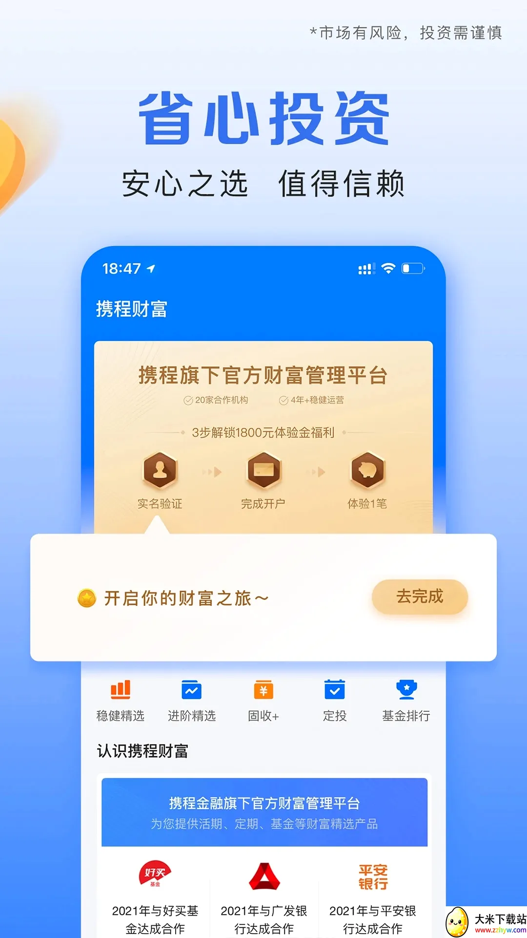 Я�̽��ڰ�׿���ֻ���v3.6.9 �ٷ������ͼ