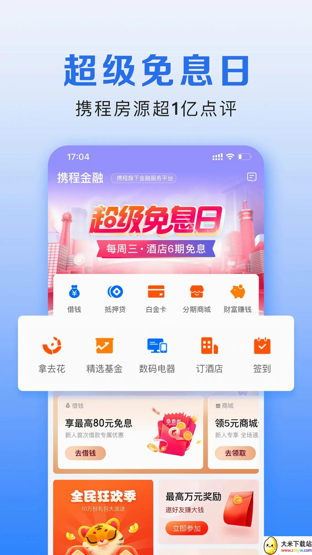 Я�̽��ڰ�׿���ֻ���v3.6.9 �ٷ������ͼ