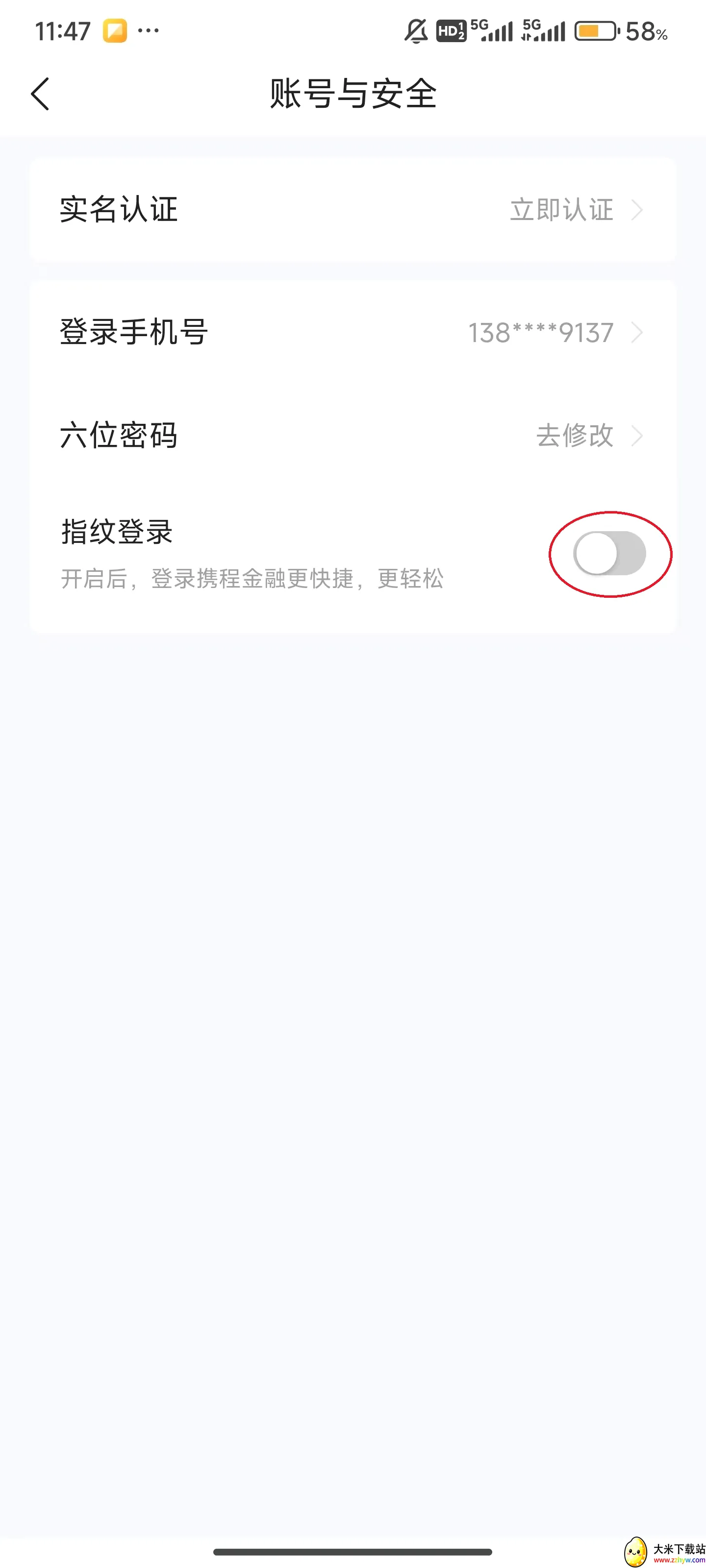 携程金融安卓版手机版 携程金融安卓版手机版