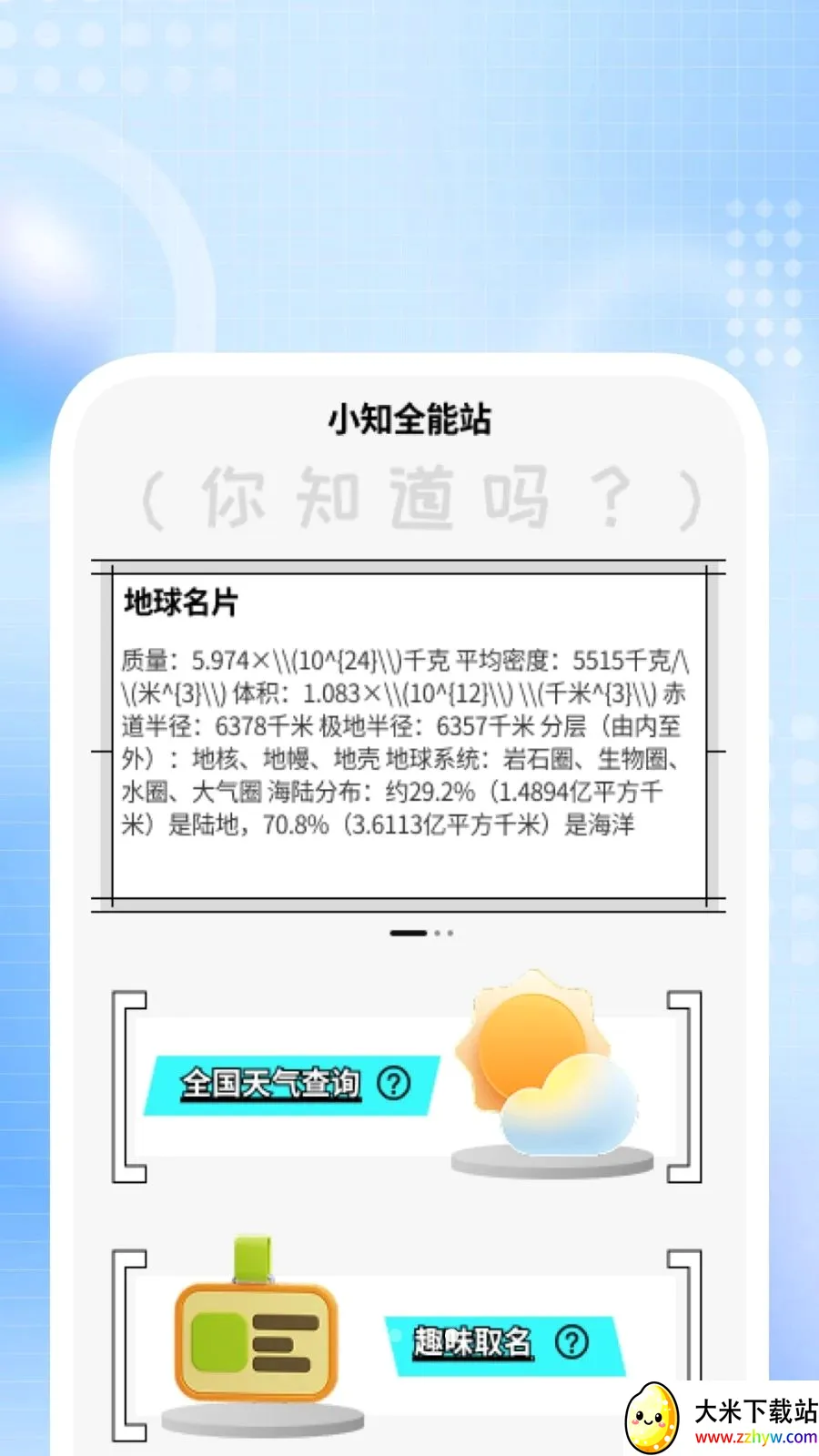 �ݰ�����2026�ٷ����°汾v1.0.1 ��Ѱ��ͼ