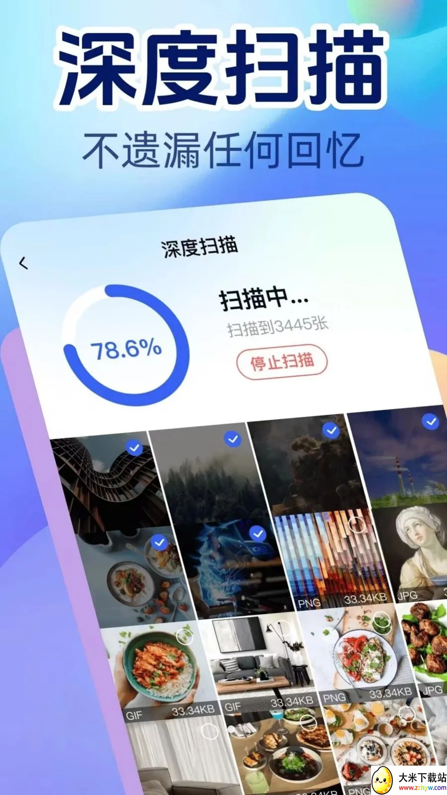 �ֻ���ỹԭ(��Ƭ�޸�����)v2.2.6 �ٷ������ͼ