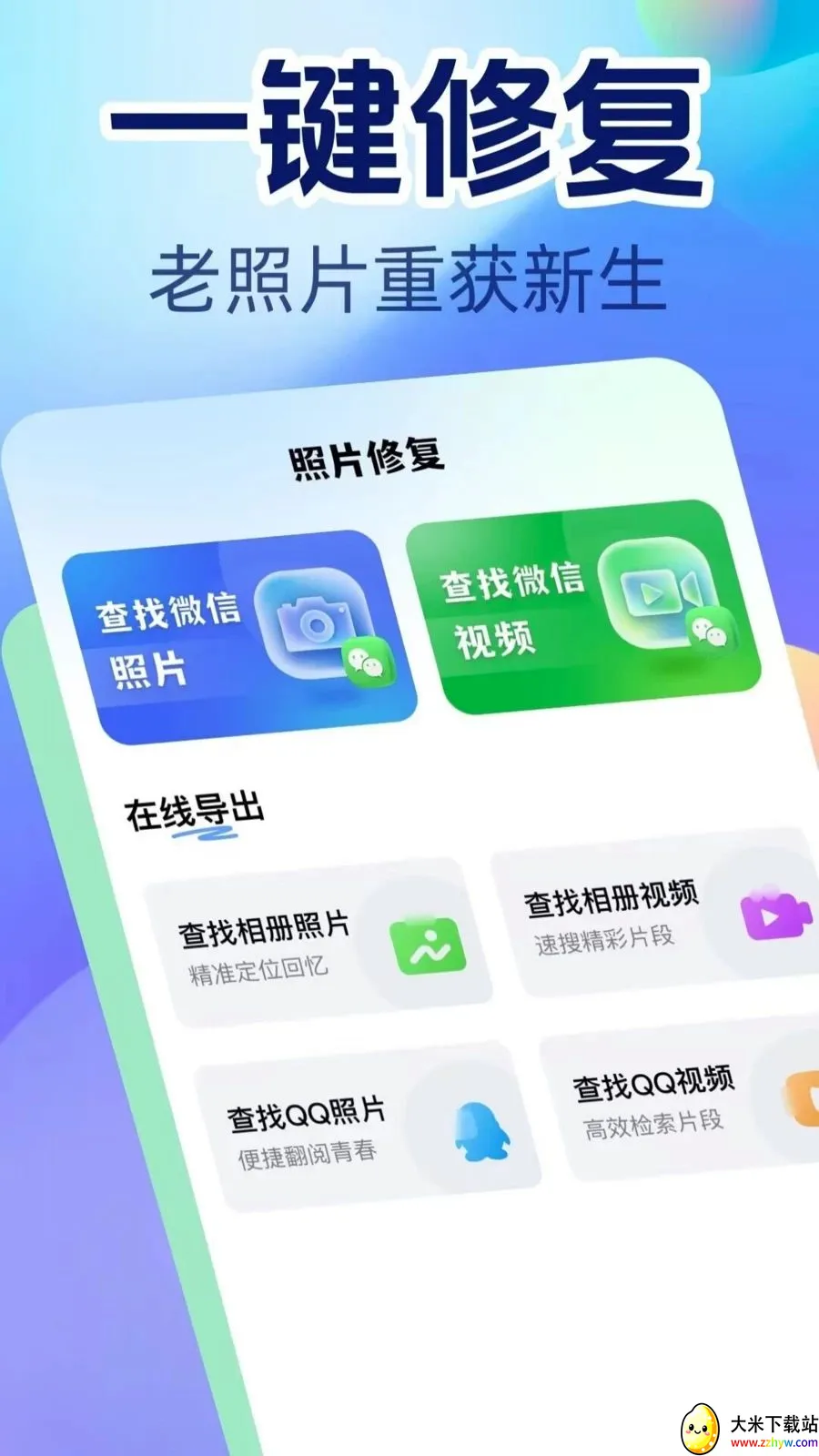 �ֻ���ỹԭ(��Ƭ�޸�����)v2.2.6 �ٷ������ͼ