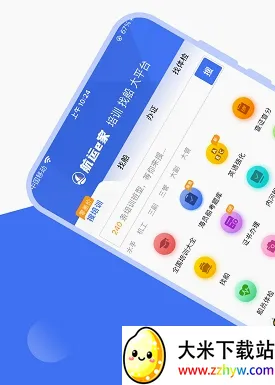 航运e家(航运服务平台) 航运e家(航运服务平台)