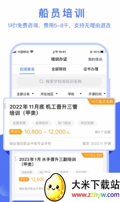 航运e家(航运服务平台) 航运e家(航运服务平台)