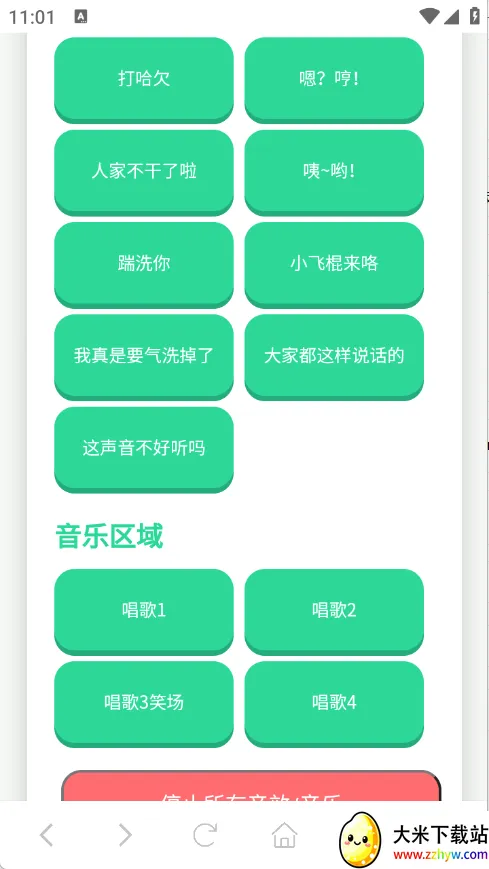 С����������2026���°汾v1.0.1 ��Ѱ��ͼ