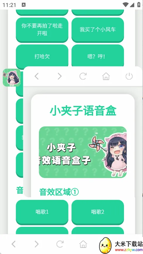 С����������2026���°汾v1.0.1 ��Ѱ��ͼ