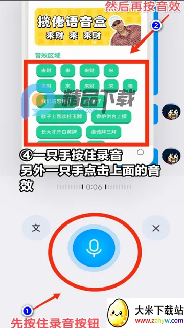 小夹子语音盒2026最新版本 小夹子语音盒2026最新版本