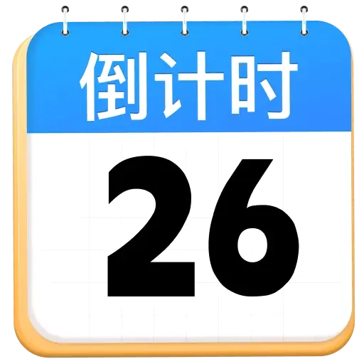 ����ʱDaysMark(���������ѹ���)v1.0.0 ��Ѱ�